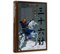 Thirty-Six Stratagems