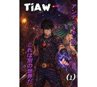This Is Another World Volume 1: The Undead King, a LitRPG Progression Fantasy Adventure (TIAW English)