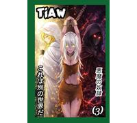 This Is Another World Volume 3: The Demon Slave, a LitRPG Progression Fantasy Adventure