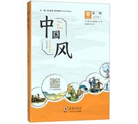 This is China (Level 2)