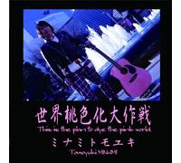 This Is the Plan to Dye the Pi