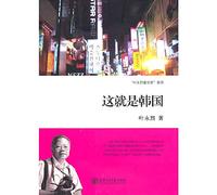 This is the Republic of Korea (Paperback)