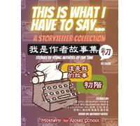 This Is What I Have to Say (Beginner Level 2025): A Storyteller Collection in Mandarin Chinese