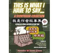 This Is What I Have To Say (Middle Level 2025): A Storyteller Collection in Mandarin Chinese