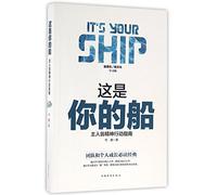 This Is Your Boat (Sense of Ownership Guides to Action - Learning Edition) (Chinese Edition)