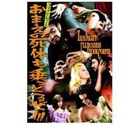 This Night I Will Possess Your [Alemania] [DVD]