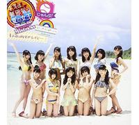 キミは無邪気な夏の女王~This Summer Girl Is an Innocent Mistress~/じゃんぷ!/夏の夜は短すぎるけど・・・(虹盤)(通常盤)