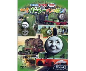 Thomas and Friends Everyone of Percy is full ! (japanese) FTQ-63218 [DVD] [2016]