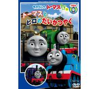 Thomas & Friends - (Kids) - Thomas And Friends:Thomas To Hiro No Daikatsuyaku [Edizione: Giappone] [Italia] [DVD]