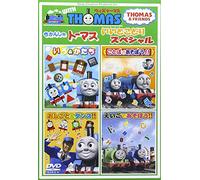 Thomas & Friends - With Thomas Omnibus [Alemania] [DVD]
