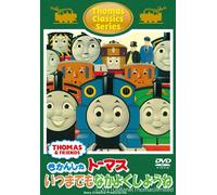Thomas the Tank Engine - Itsumademo Nakayoku Shiyone [Alemania] [DVD]