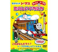Thomas the Tank Engine - Tanoshii Ichinichi [Alemania] [DVD]