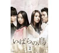 Thorn Birds Dvd-Set 2 [DVD de Audio]