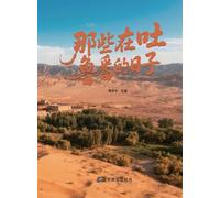 Those days in Turpan