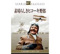 Those Magnificent Men in Their [Alemania] [DVD]