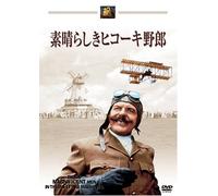 Those Magnificent Men in Their Flying Machines [Reino Unido] [DVD]