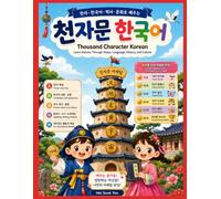 Thousand Character Korean: Learn Korean Through Hanja, Language, History, and Culture