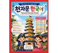Thousand Character Korean: Learn Korean Through Hanja, Language, History, and Culture