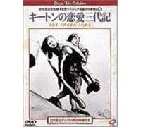 Three Ages, the [Silent/Japanes [Alemania] [DVD]