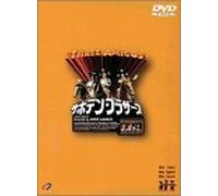 Three Amigos [Alemania] [DVD]