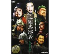 Three Kingdoms-Battle of Iry [DVD de Audio]