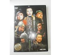 Three Kingdoms-Battle of Re [DVD de Audio]