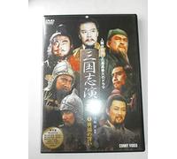 Three Kingdoms-Battle of T [DVD de Audio]
