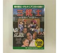 Three Musketeers [DVD de Audio]