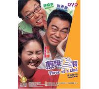 Three of a Kind [Reino Unido] [DVD]