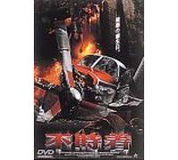 Three Secrets [99e/Dd] [Alemania] [DVD]