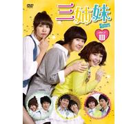 Three Sisters Dvd-Box 3 [DVD de Audio]