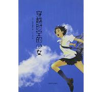 through time and space girls [Paperback]