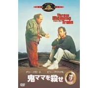 Throw Momma from the Train [87 [Alemania] [DVD]