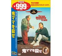 Throw Momma from the Train [DVD de Audio]