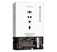 Throwing Like A Girl (Chinese Edition)