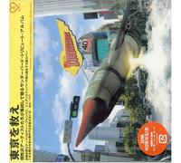 Thunderbirds Are Go! a Tribute