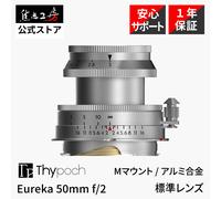 Thypoch Eureka 50mm F2 Leica M Lente Plegable Aluminio Lente Clásica MF Compacto