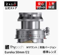 Thypoch Eureka 50mm F2 Leica M Lente Plegable Latón Lente Clásica MF Compacto