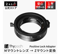 Thypoch Leica M Lente a Nikon Z Montaje Cine Bloqueo Positivo Adaptador Doble...