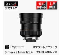 Thypoch Simera 21mm F1.4 ASPH Lente de enfoque manual Leica M-Mount Full Fram...