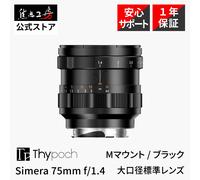 Thypoch Simera 75mm F1.4 ASPH Leica M Lente MF Marco Completo para M11 M10...
