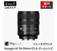 Thypoch Voyager AF 24-50mm F2.8 para Sony E Zoom Lente Full Frame Auto Focus