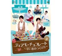 Ti Amo Chocolate Dvd-Box 2 [DVD de Audio]
