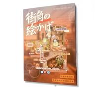 TIAMECH Libro de pegatinas de esquina, serie de graffiti retro japonés, 30 hojas de calcomanías de papel para álbumes de recortes, efemera, suministros de diario basura impermeables y manualidades