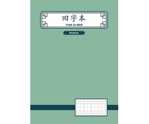Tian Zi Ben Notebook - 田字本: 120 Pages of grid paper | Large A4 Format for Hanzi Writing Practice, Calligraphy, and HSK Vocabulary Mastery.