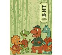 Tian Zi Ge Chinese Amazing Dinosaur Handwriting Practice Book for Children - 120 pages: Learn Mandarin Pinyin Hanyu Journal (7.44“ x 9.69“): Fun ... Notebook for Kids - Chinese Character Practic