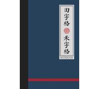 Tian Zi Ge - Mi Zi Ge: Square Grid Notebook