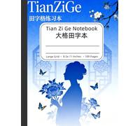 Tian Zi Ge Notebook, Large Grid,120 pages: Tianzige Writing Paper for Chinese Characters, 8''x10'', Silhouettes of Women and Flowers in the Song Dynasty: None