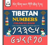 Tibetan Numbers Coloring Book: Bilingual Tibetan-English Counting Activity Book for Kids (My First Tibetan Learning Books)