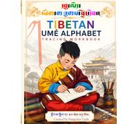 Tibetan Umé Alphabet Tracing Workbook: Learn to Write the Headless Cursive Script (Dbu-Med) - Stroke Order and Handwriting Practice for All 30 Consonants, for Beginners